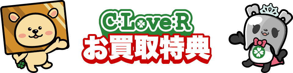 現金&豪華グルメプレゼントキャンペーン 開催期間2018年11月1日(木)~12月29日(土)