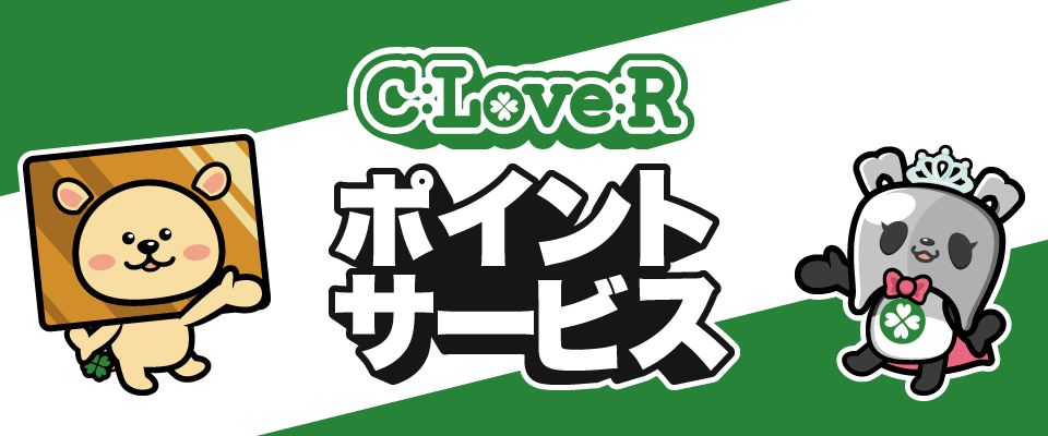 [shopyname]ポイントサービス